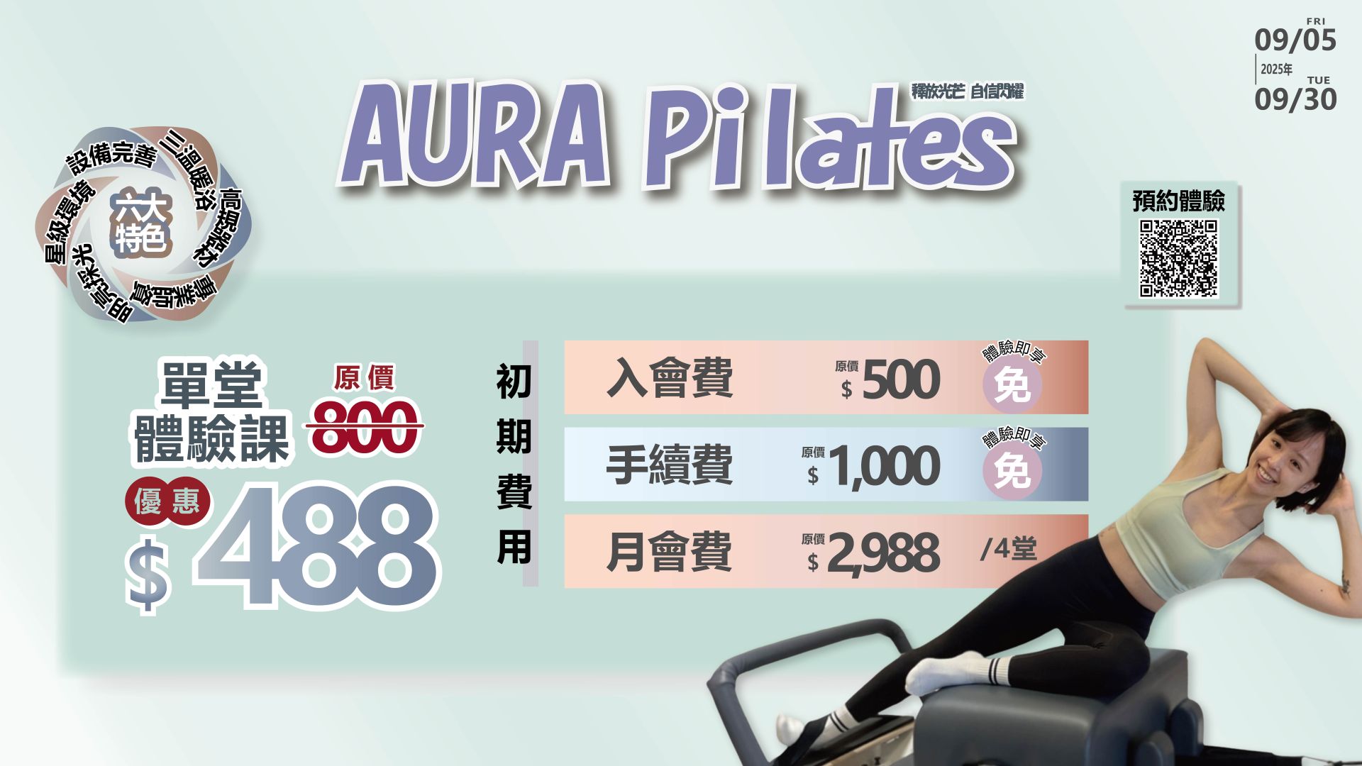 費用說明