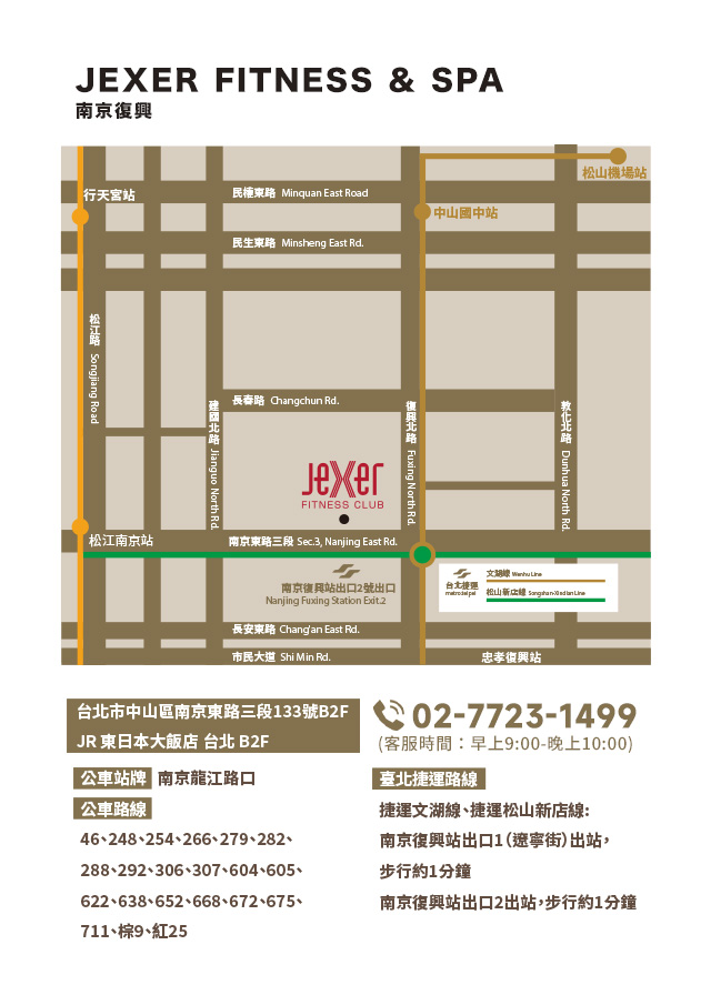 台北市中山區南京東路三段133號B2F JR東日本大飯店 B2F