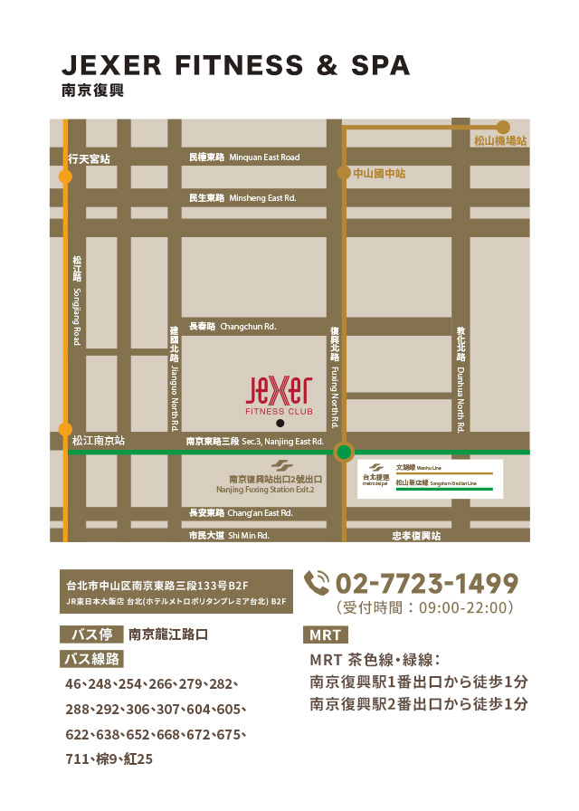 台北市中山區南京東路三段133號B2F JR東日本大飯店 B2F